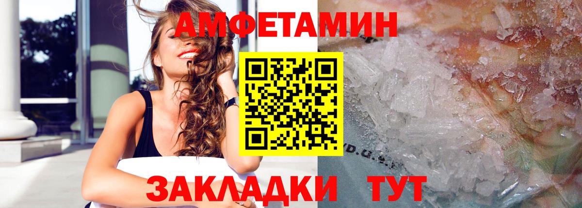 АМФ VHQ  Вход с VPN  АМФЕТАМИН  Сертолово 