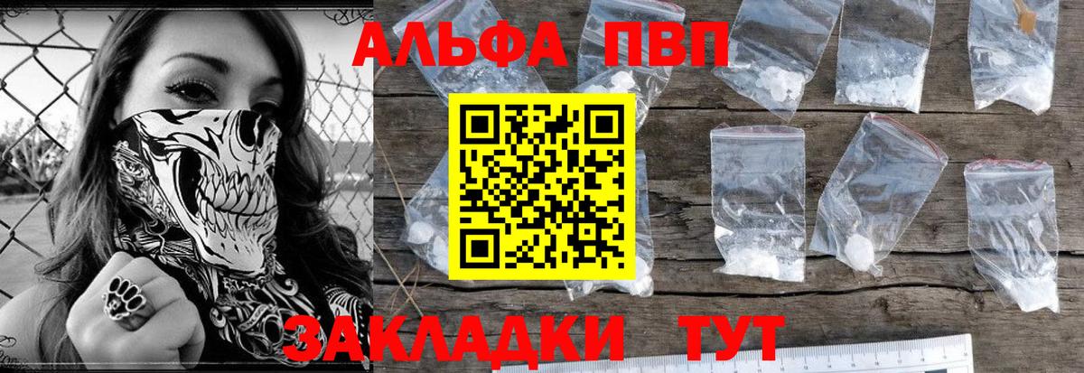A PVP VHQ  Alpha PVP VHQ  Сертолово  как найти закладки  А ПВП СК КРИС  Вход с VPN 