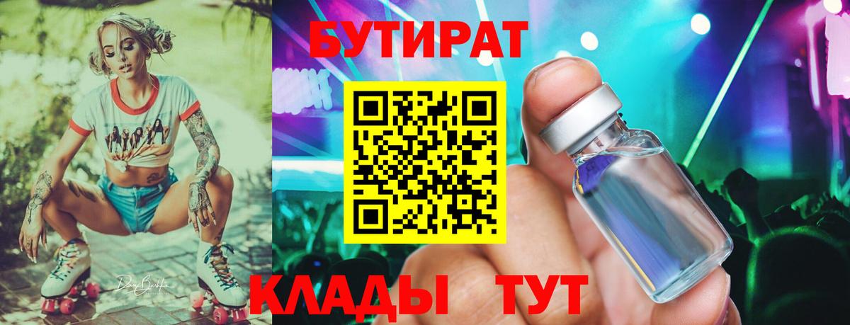 Бутират оксана  Вход с VPN  Бутират  Сертолово 