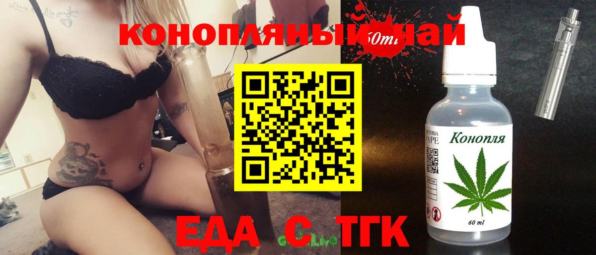 Cannafood конопля  Вход с VPN  Сертолово 