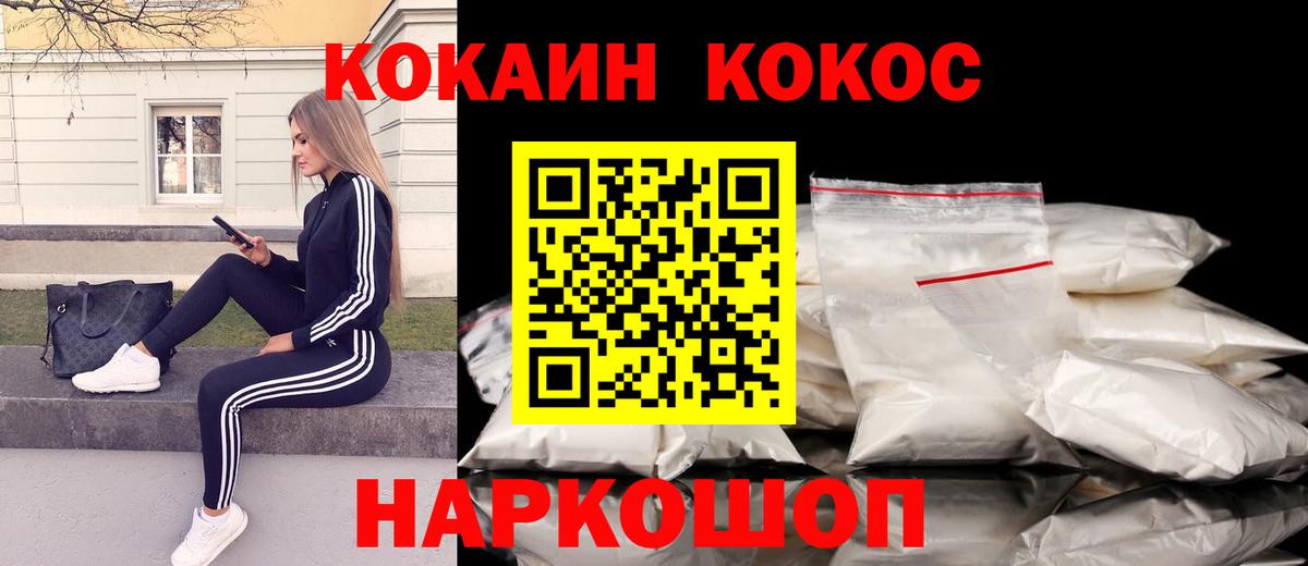 Сертолово  купить   Вход с VPN  Кокаин 99%  КОКАИН 