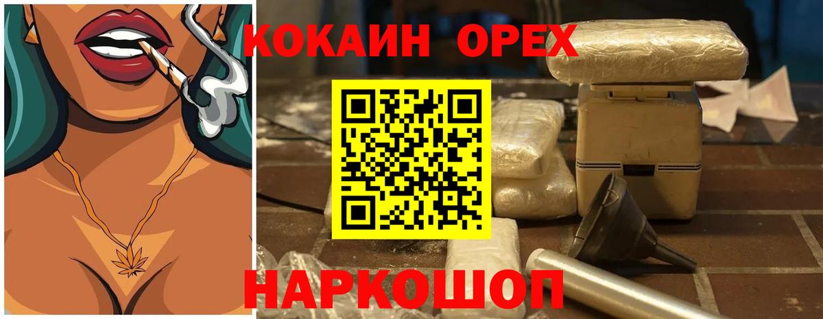 Кокаин Эквадор Сертолово