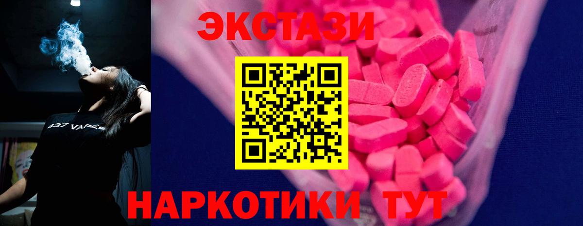 Ecstasy бентли  Экстази  Сертолово  Вход с VPN  Экстази TESLA 