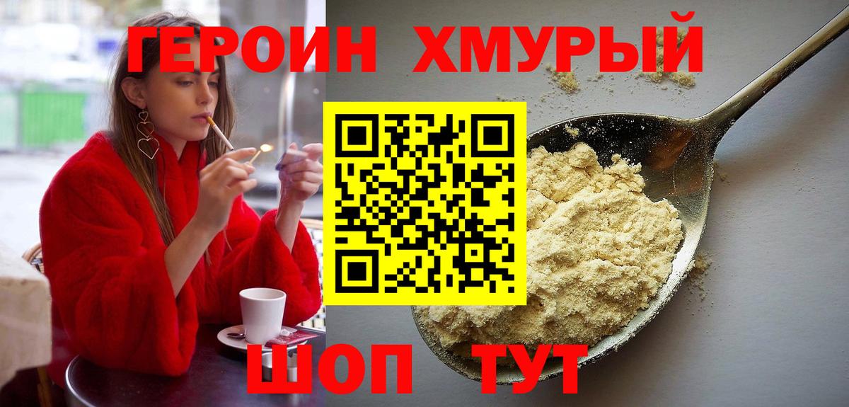 Сертолово  Героин  Вход с VPN  ГЕРОИН Heroin 