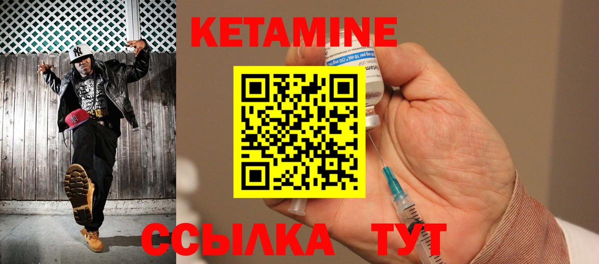 Сертолово  Кетамин VHQ  Вход с VPN 
