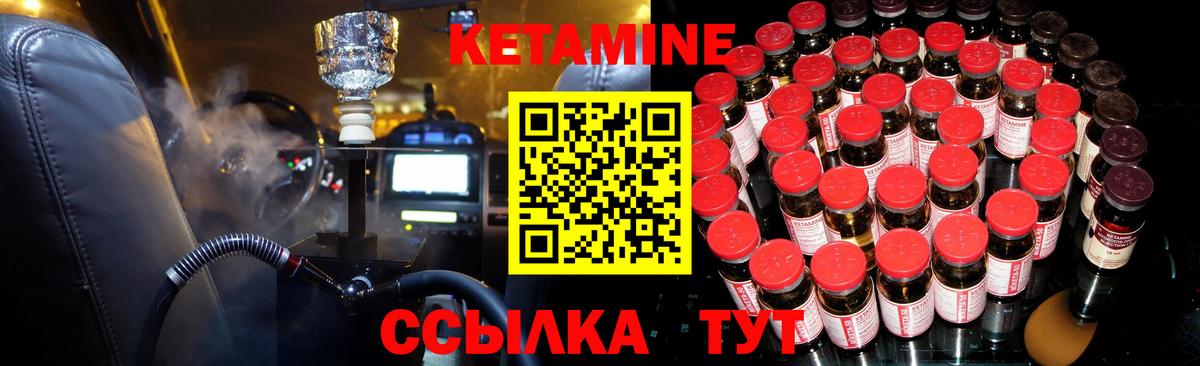 Кетамин VHQ Сертолово