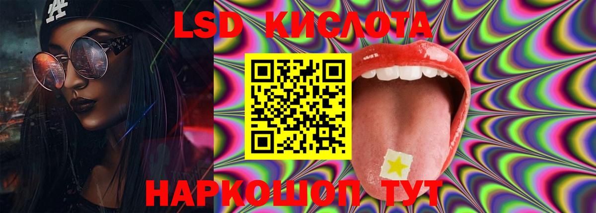 LSD-25 экстази кислота  Вход с VPN  LSD-25 экстази кислота  LSD-25 экстази  Сертолово 
