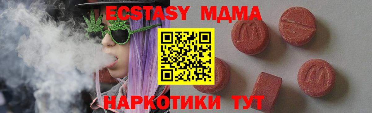 MDMA  МДМА молли  Вход с VPN  Сертолово  МДМА молли 
