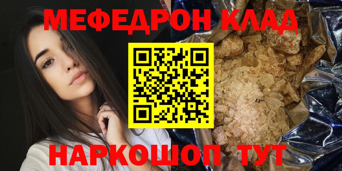 МЯУ-МЯУ  Вход с VPN  Мефедрон  Сертолово  МЕФ мяу мяу  МЯУ-МЯУ мяу мяу 