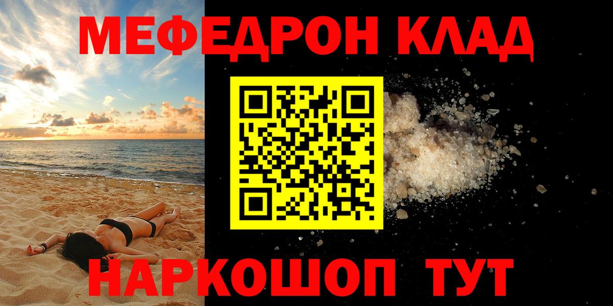 Меф мяу мяу кристаллы Сертолово