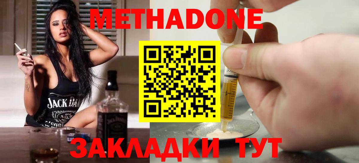 гидра ссылки  Вход с VPN  МЕТАДОН VHQ  Сертолово  МЕТАДОН methadone 