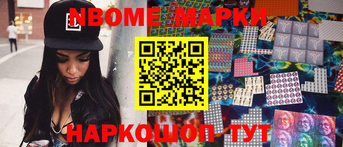 Наркотические марки 1,8мг  Наркотические марки 1,8мг  Сертолово  Вход с VPN 