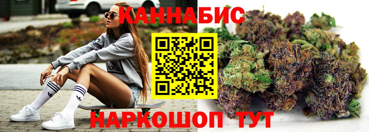 Каннабис Ganja Сертолово